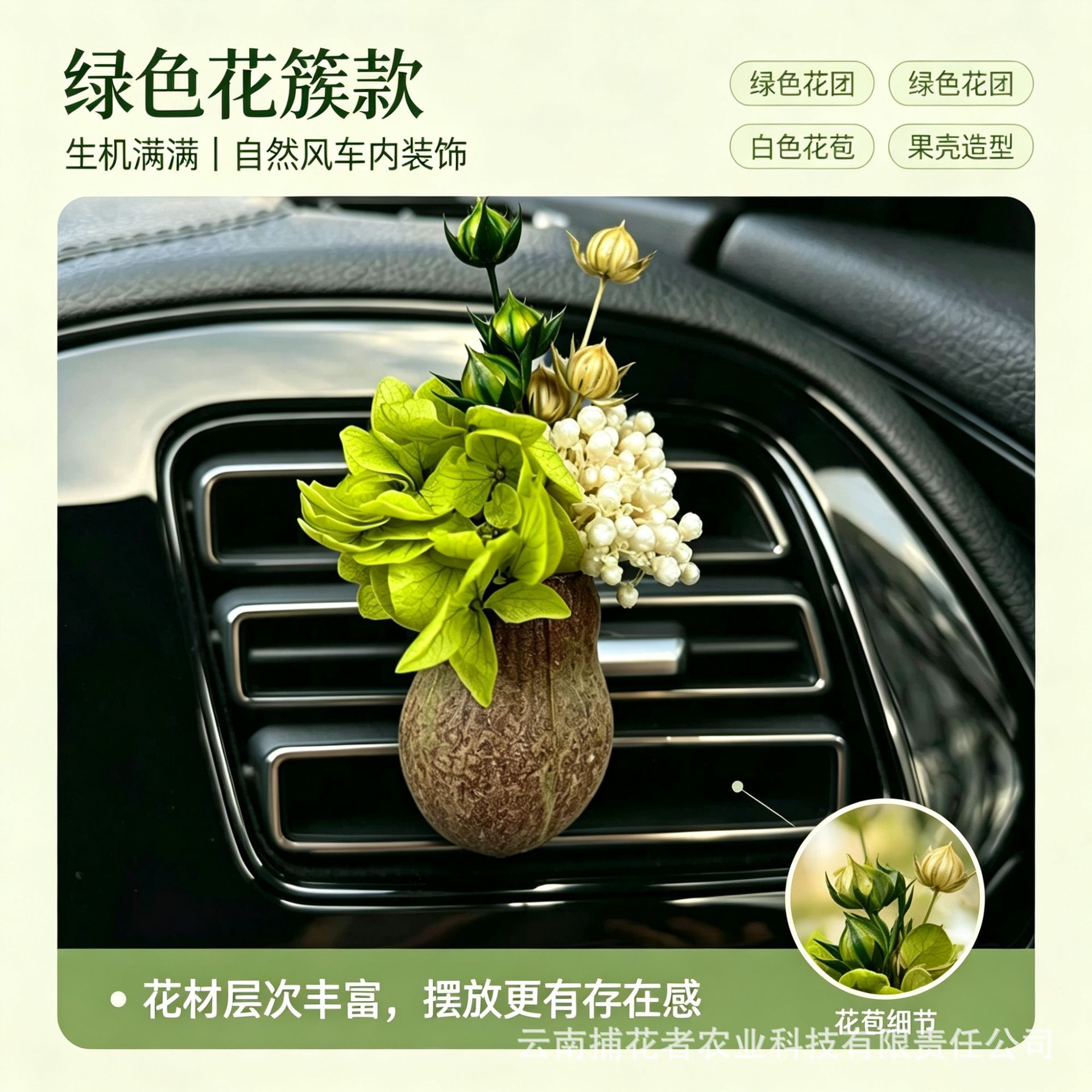 Natural Fruit Plant Dried Flower Car Air Freshener Vent Decoration High-End Diffuser Car Gift Car Interior Fragrance