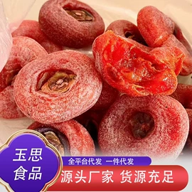 瓜子;红枣干;葡萄干