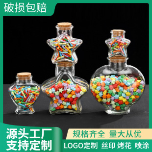 DIY Star Bottle Love Bottle Creative Gift Glass Star Bottle with Wooden Plug 520 Lucky Star Wish Bottle