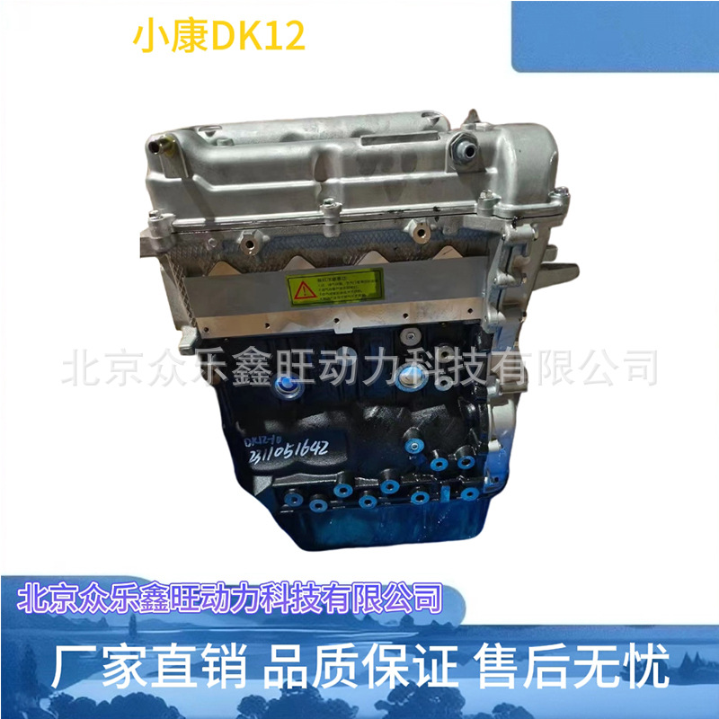 全新长安新豹星豹 长安跨越王 长安V5东风小康DK12 DK12-10发动机