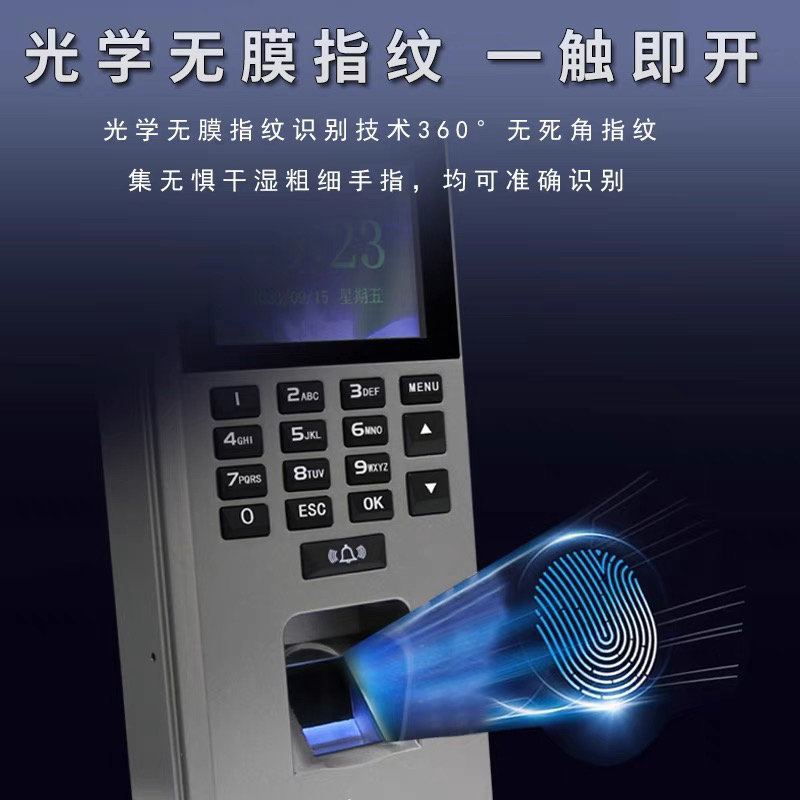指纹门禁系统一体机套装刷卡临时密码考勤办公室玻璃门电插锁木门