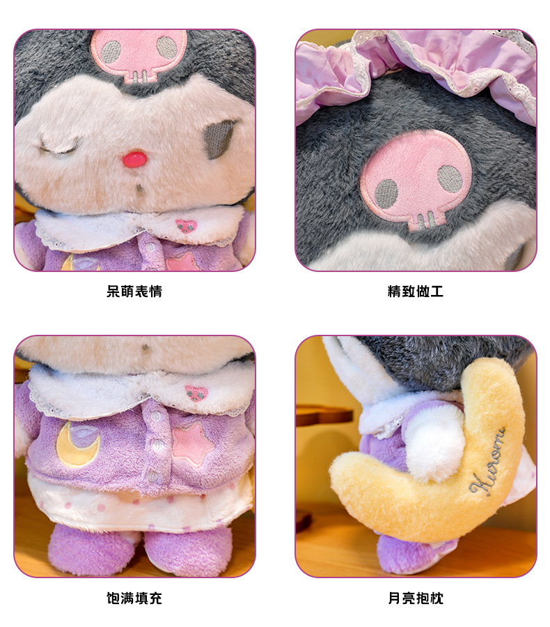 New pajamas, dreamy good night, Kuromi plush toy, doll, pillow, gift, rag doll, cross-border wholesale