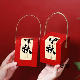 中秋2粒迷你月饼包装盒单个蛋黄酥小礼品盒儿童手提零食饼干盒子