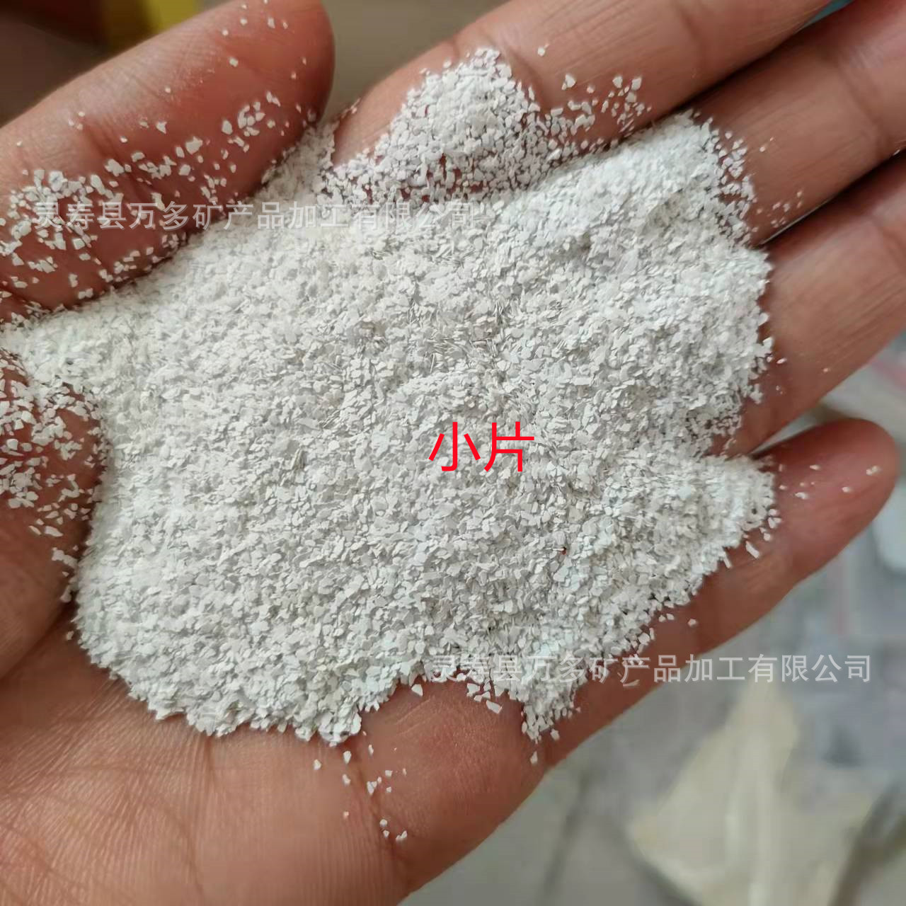 加工内墙艺术漆彩片贝壳彩片艺术漆仿石漆岩片美甲矿石岩片