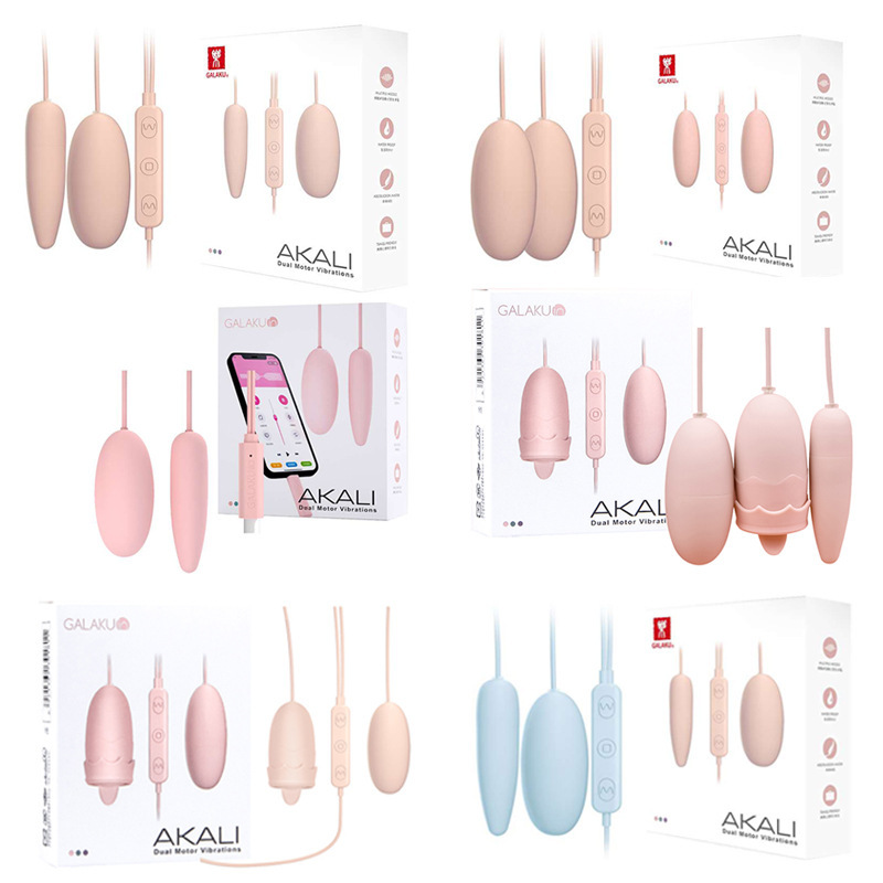 GALAKU 阿卡麗尖圓雙跳蛋遙控硅膠女用自慰振動器USB充電情趣用品