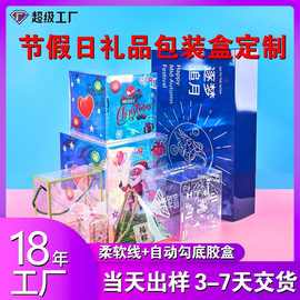 定制pet透明盒子节日礼品包装盒 PVC防刮塑料折盒礼品包装盒定做