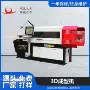 hfh-wk-3d成型机