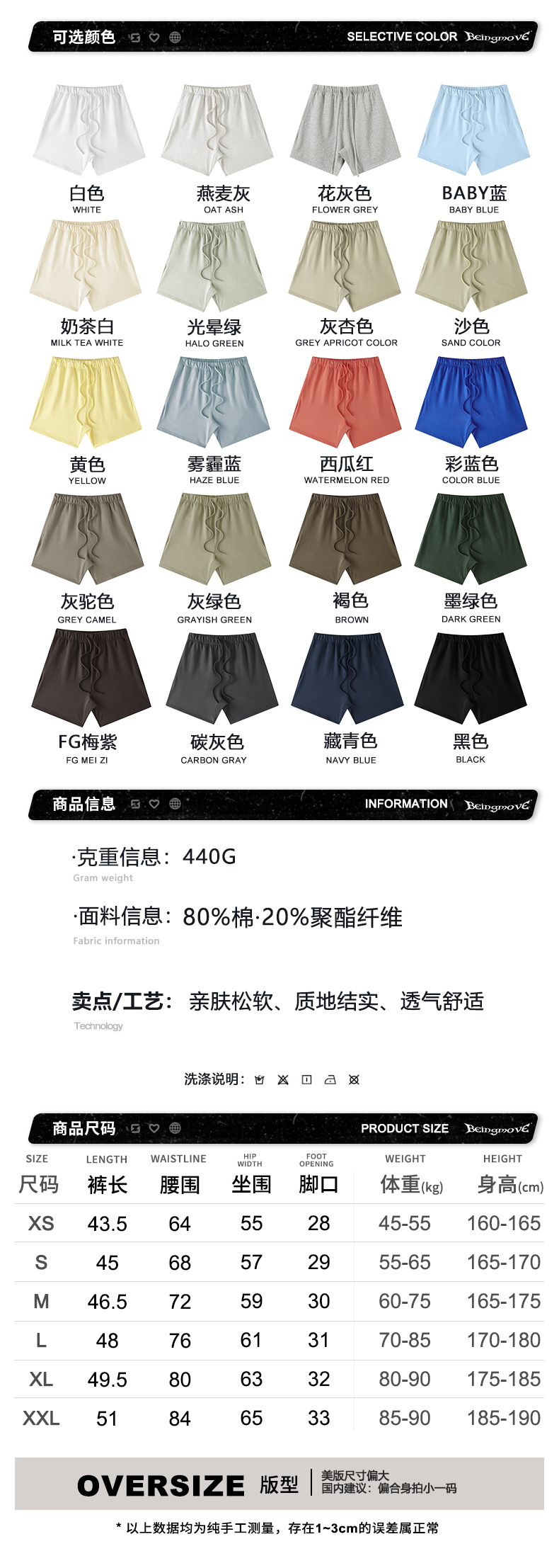 信息尺码.jpg