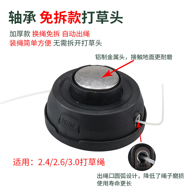 园林割草机配件背负式侧挂式通用割草机免拆轴承款自动上绳打草头