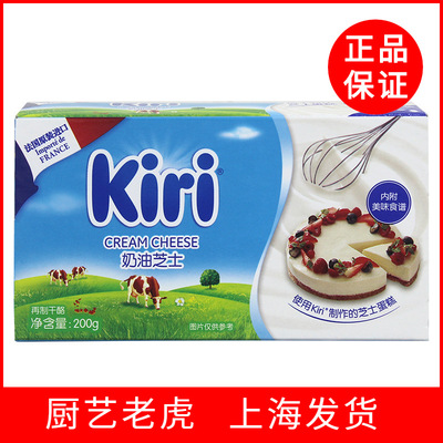 [包邮凯瑞kiri奶油奶酪200g法国进口芝士干酪家用面包蛋糕烘焙]