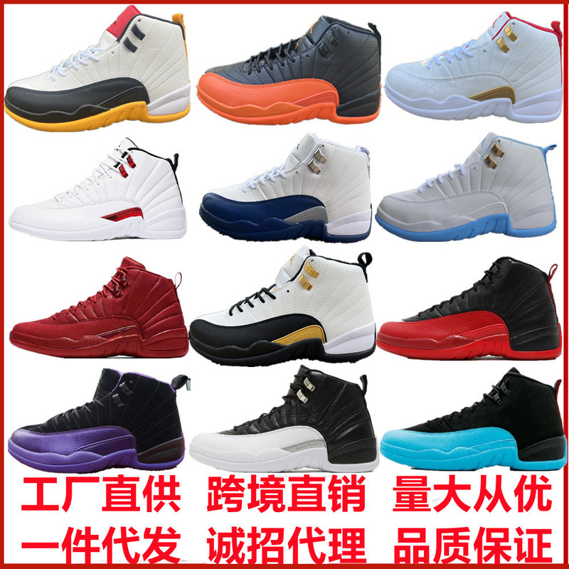 Yutian Shoes Cross-border Direct Supply AJ12 Generation White and Red Plus Horse Blue Season Rear Black Orange Royal Blue Joe 12 Sports Basketball Shoes