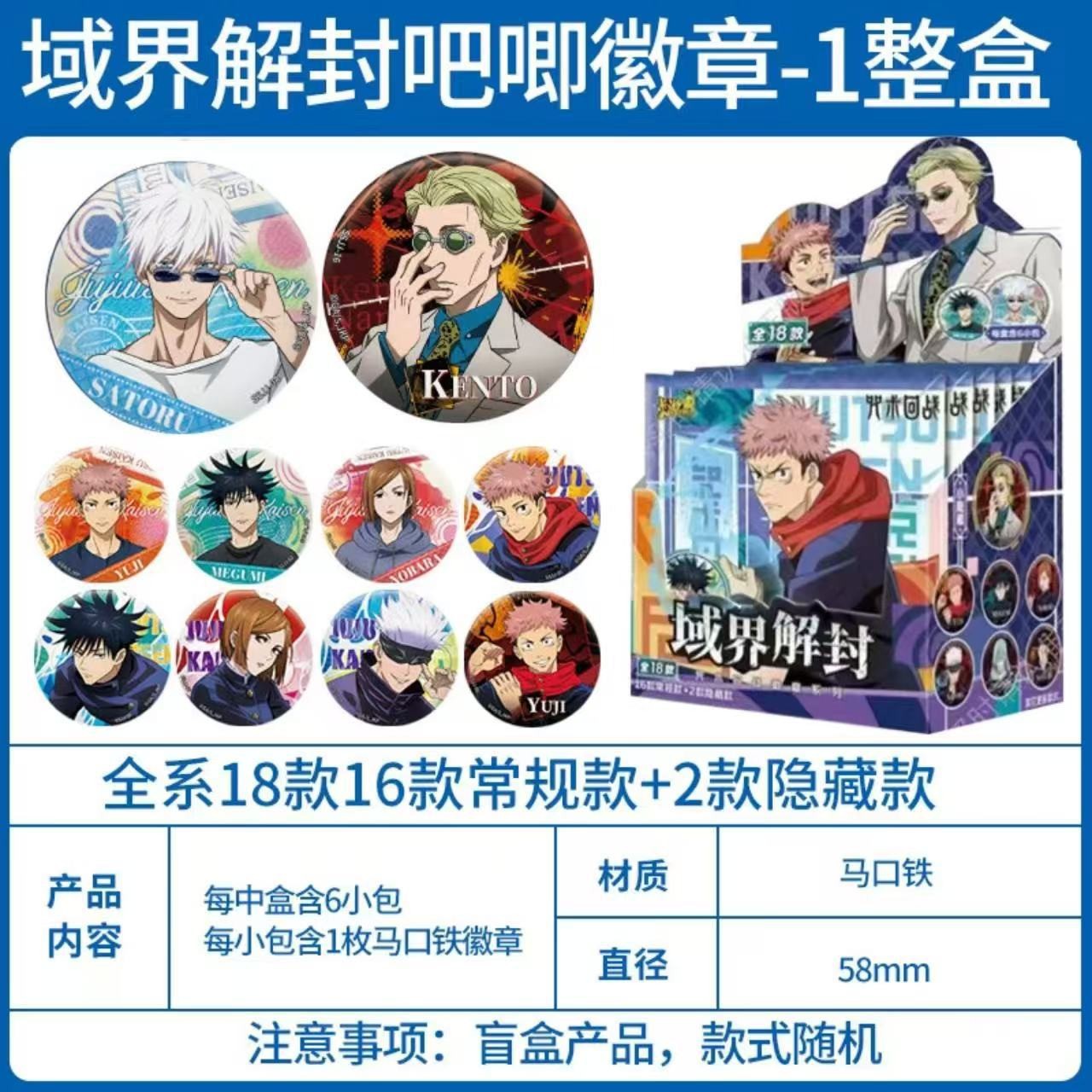 스펠 배지 3탄, 6팩 풀박스 (개당 15위안)