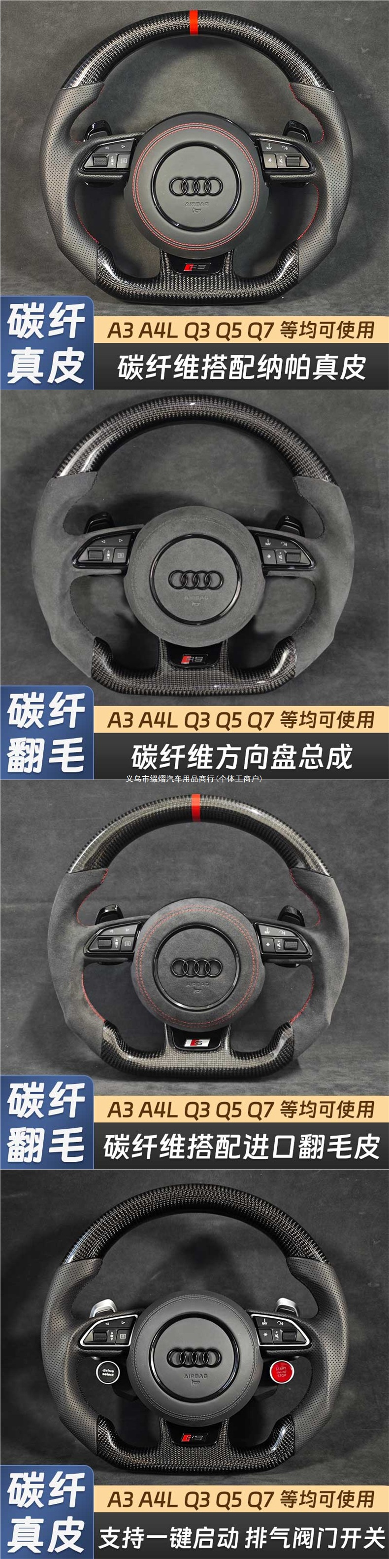 Carbon fiber steering wheel assembly for Audi A4L A6L A5 A7 Q5 Q7 modified to S4 S5 S6 S7
