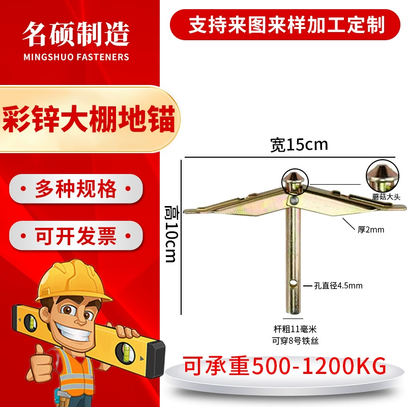 Бесплатная доставка: новые анкеры для крепления к земле, однослойные и двухслойные, с цветным цинковым покрытием, оцинкованные, антикоррозийные, для теплиц.