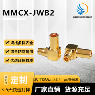 MMCX-JWB2���l�B����MMCX�����^��086/405���ᾀ�|�B����