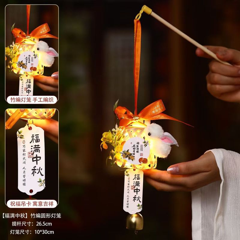 兔子竹编灯笼2025新款中秋节古风发光花灯儿童手提手工成品发货|undefined
