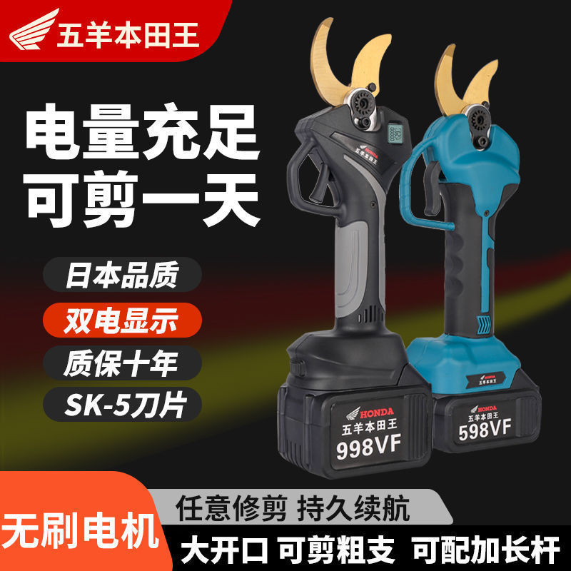 日本进口电动修枝剪刀树枝修剪无线果树剪锂电池充电式园林粗直销