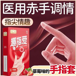 ������Ȥָ����ָ��10ֻ�b��ݮζζqq�ۿ����{��ǰ���t�Ùz����ָ