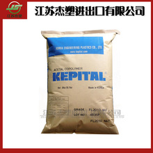 注塑级POM韩国工程塑料 F20-01耐磨 家电电子部件运动器材 聚甲醛