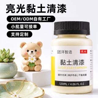 定制加工粘土清漆黏土釉封层防护亮光哑光防水耐磨防刮耐黄变环保