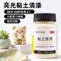 防护耐磨环保定制粘土