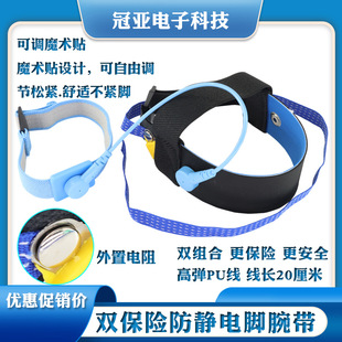 Anti-static Linear Combined Foot Ring Black Orchid Rubber Ankle Wristband 20CM Anti-static Double Insurance Foot Ring