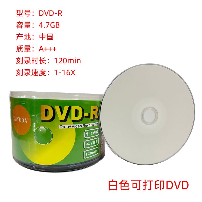 Printing CD printable DVD-R16XDVD printable CD printing CD printable blank CD printing