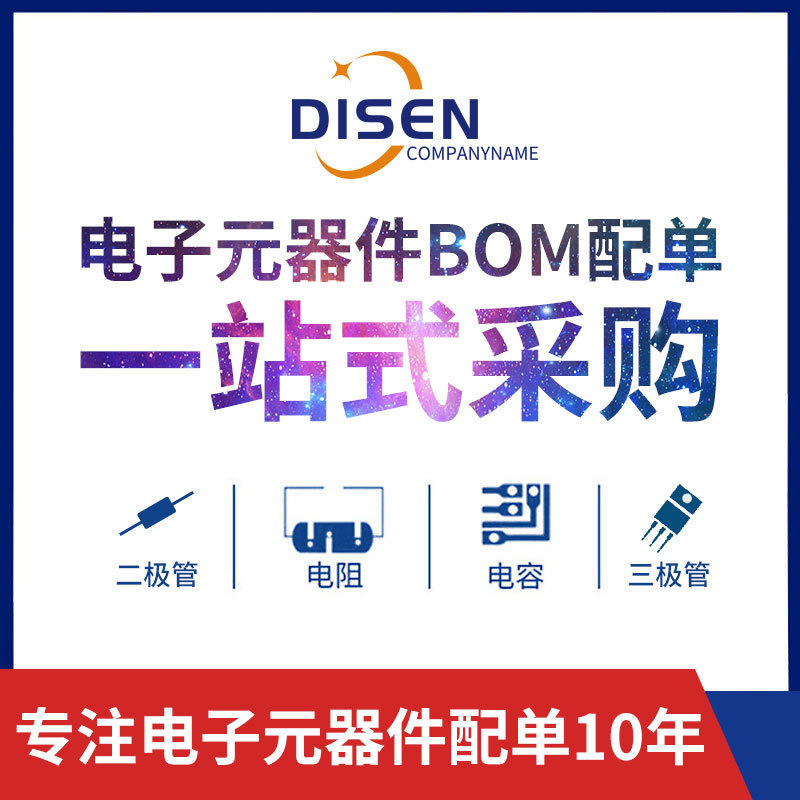 Electronic components with single rectifier two triode capacitor resistance integrated circuit IC BOM meter one station matching