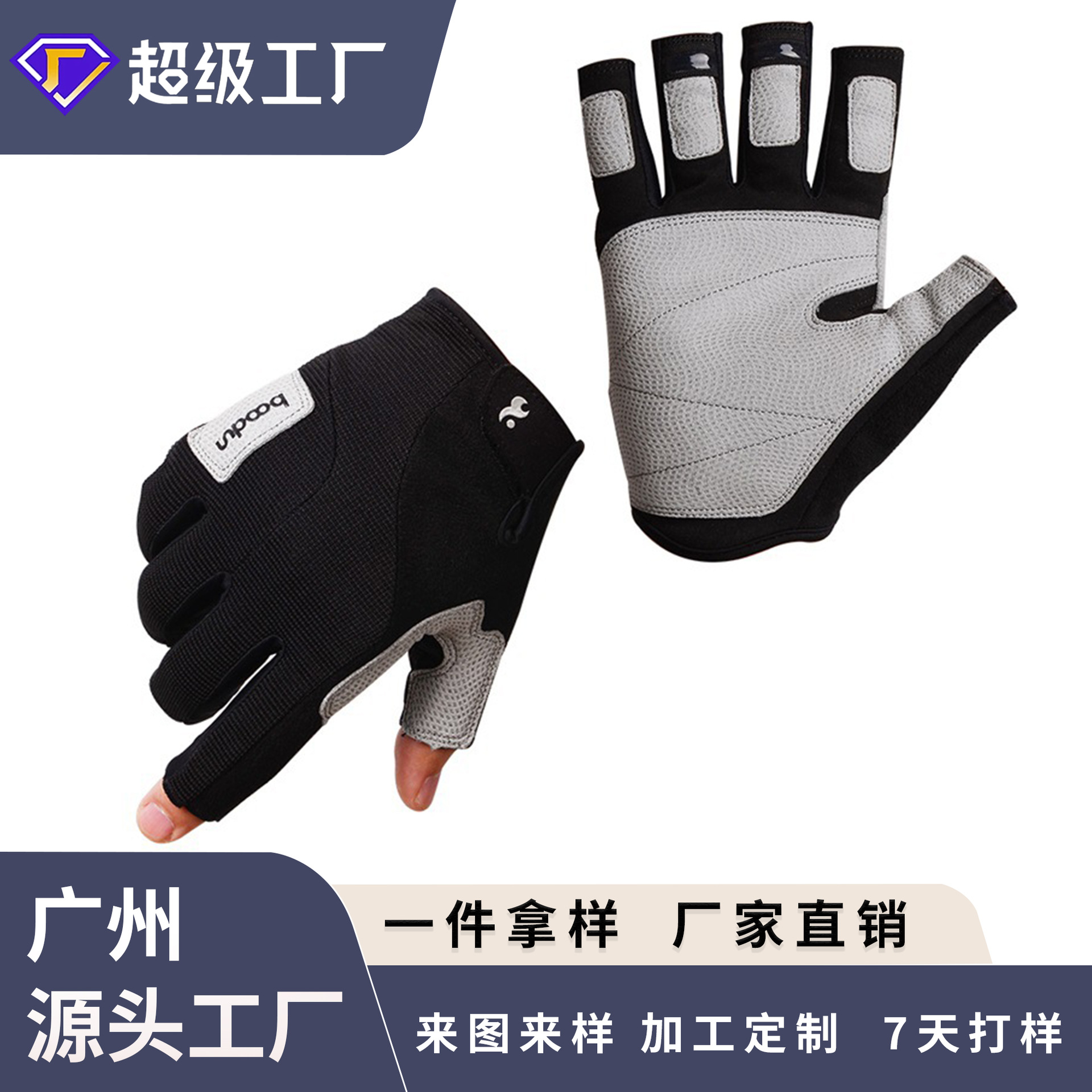 Travel gloves for gym