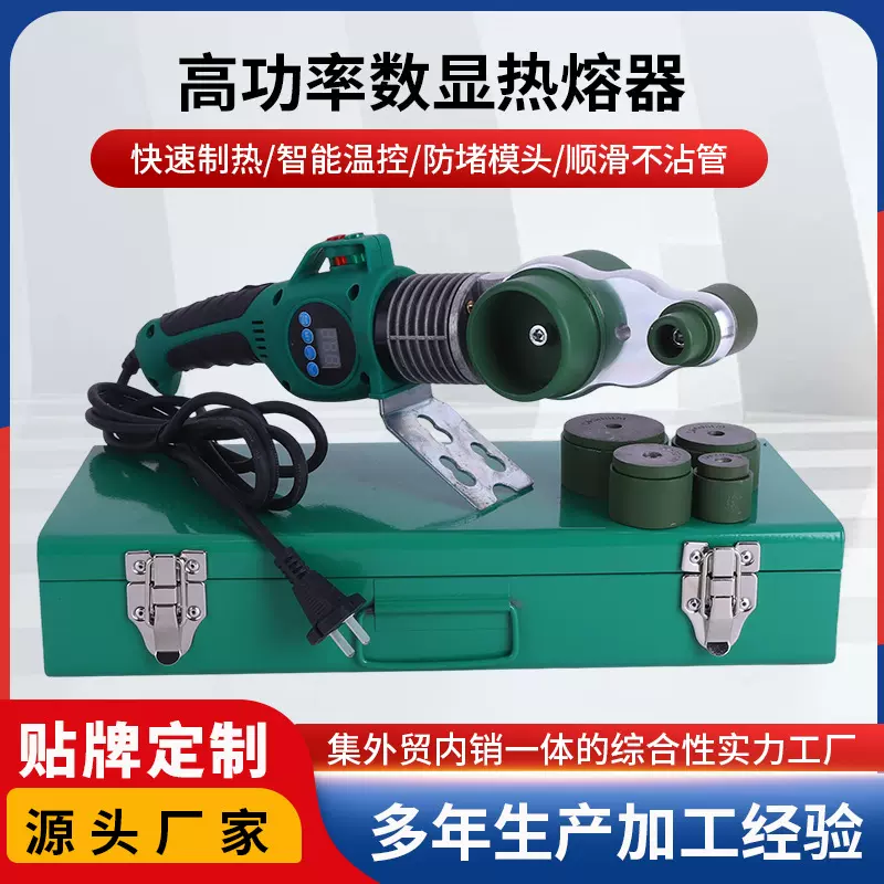 厂家供应卓琛电子恒温热熔器 PPR水管热熔机 塑料热合塑焊机批发