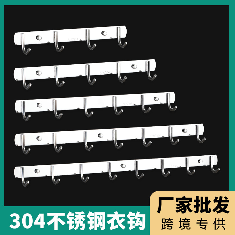 不锈钢304挂钩排钩衣帽钩厨房浴室卫生间挂钩门后挂衣钩厂家批发