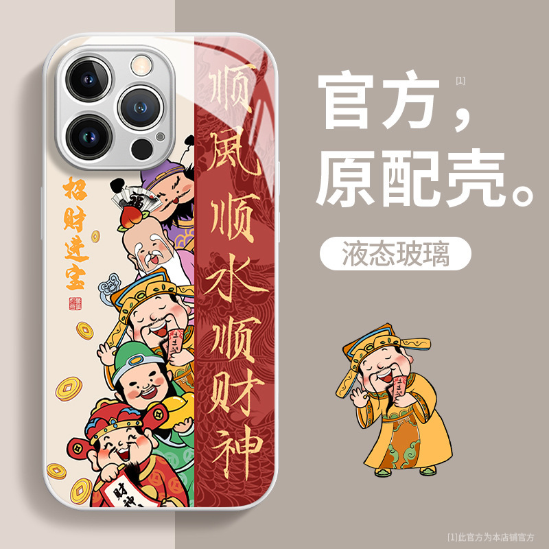 Good Luck and Prosperity Suitable for Apple 17 Pro Max Phone Case, New Year Model iPhone 16 Glass Case, Hot Item