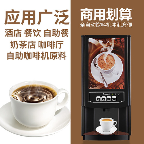 Blue Mountain Coffee three-in-one instant brewed coffee Blue Mountain flavor bag 1KG factory direct supply of coffee machine raw materials