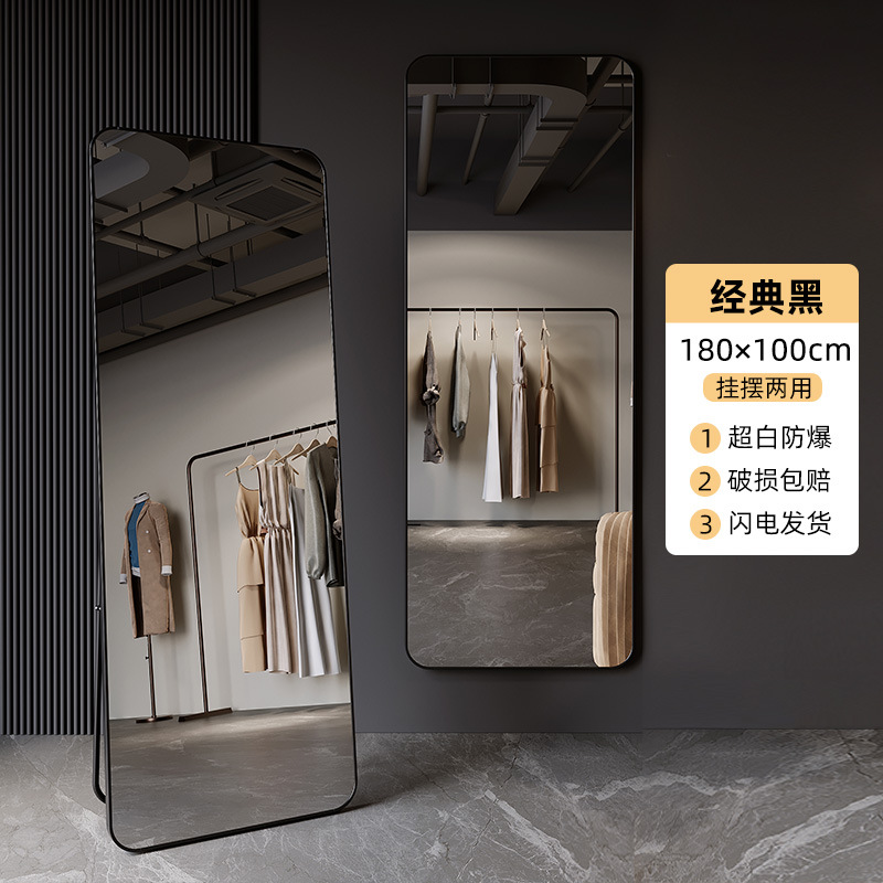 Espejo de vestir de todo el cuerpo, espejo de piso, pared doméstica, pared de dormitorio, maquillaje, pared de pared, espejo de prueba tridimensional, simple