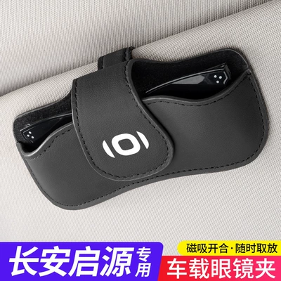 Q07 A05 Q05 A06 Hunter: Car Glasses Clip/Bill Clip