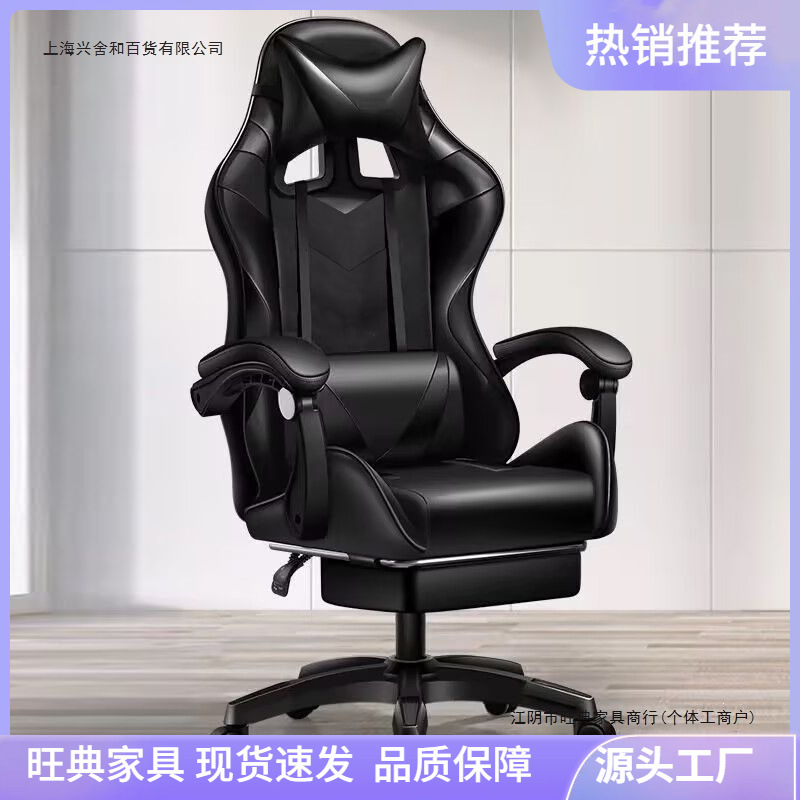 silla de computadora doméstica de deportes eléctricos, silla de oficina elevadora, asiento de juego, dormitorio, silla ergonómica de larga duración