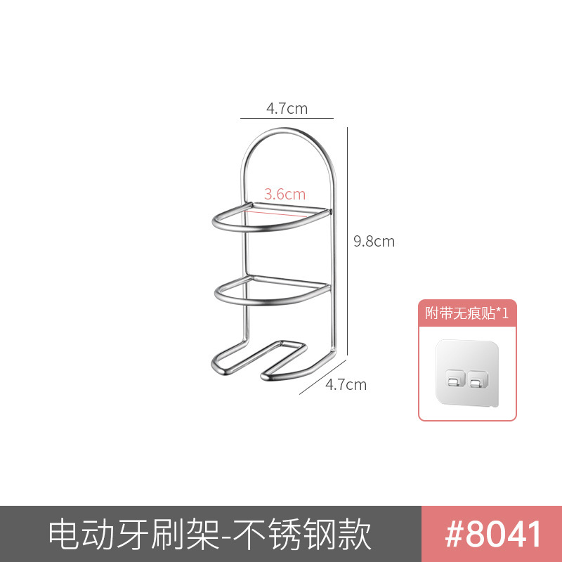 항목 번호 8041. 전기 칫솔 홀더-스테인레스 스틸
