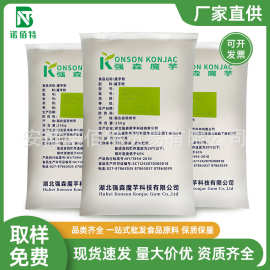 魔芋粉魔芋胶代餐粉强森魔芋精粉KJ30葡甘聚糖90% 现货速发