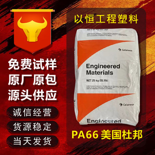 PA66 �����Ű� 3426 ע�� ʳƷ���| ͸�� �͟� ԭ�Sԭ�� ��������