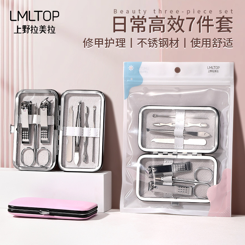 LMLTOP manicure care suit 7 piece set stainless steel nail clippers nail file ear dig beauty scissors C0196