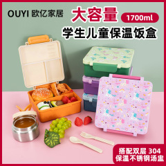 亚马逊便携手提饭盒便当盒学生午餐盒4格密封单扣可爱儿童大饭盒