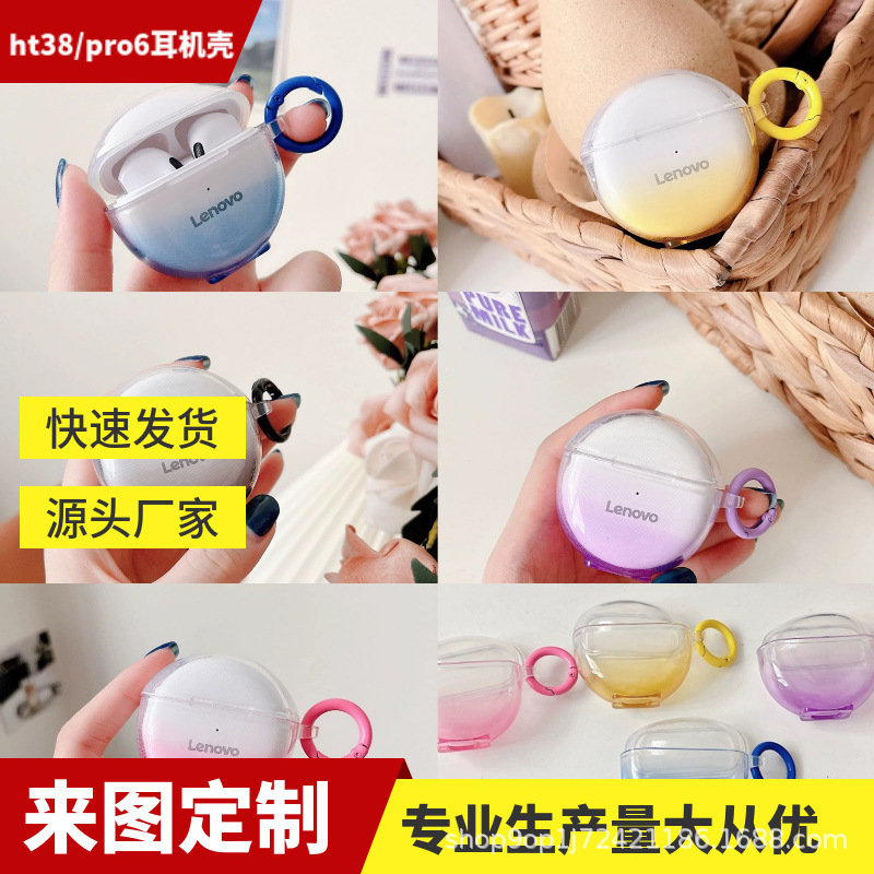 Pro6 Round Headphone Protective Case LenovoHT38/J6 Wireless Bluetooth Headset Gradient Protective Case