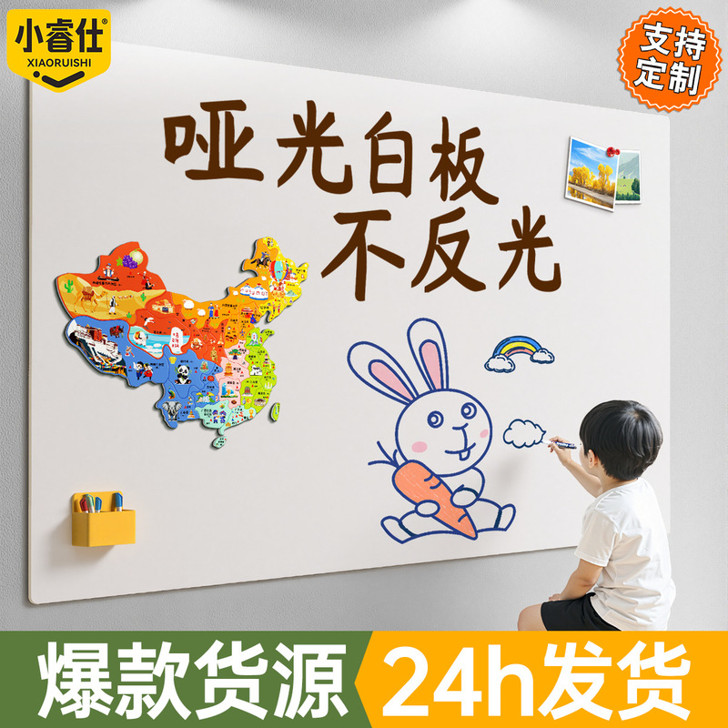 Matte Whiteboard Wall Sticker, Magnetic, Removable, Small Blackboard for Home Use, Teaching, Children's Drawing, Graffiti Board, Office Projection