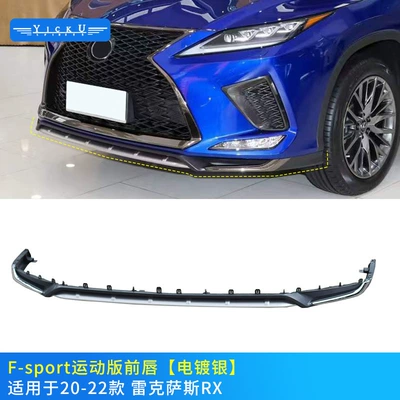 Suitable for 20-22 Lexus Big Surrounded - front-lip-silver