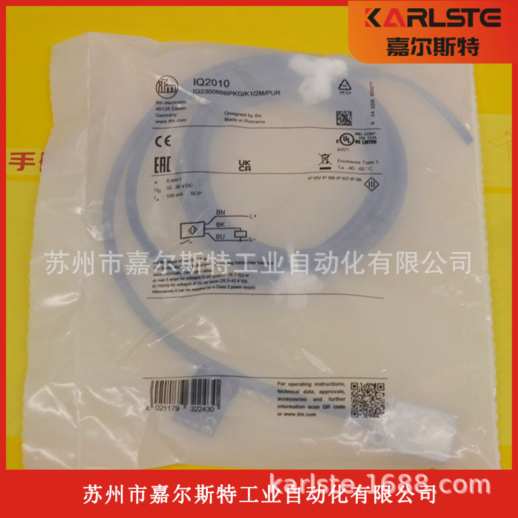 德国IFM易福门  电感式接近开关 IQ2010 议价为准