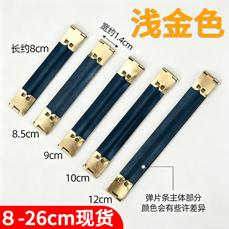 浅金色手工DIY自动弹片口金 8CM-10CM -12CM钱包夹眼镜袋弹片锰片
