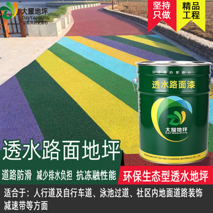 �S��ֱ�N���B�͵�·����͸ˮ��ƺ����ʩ��  ��ɫ·�潨�O