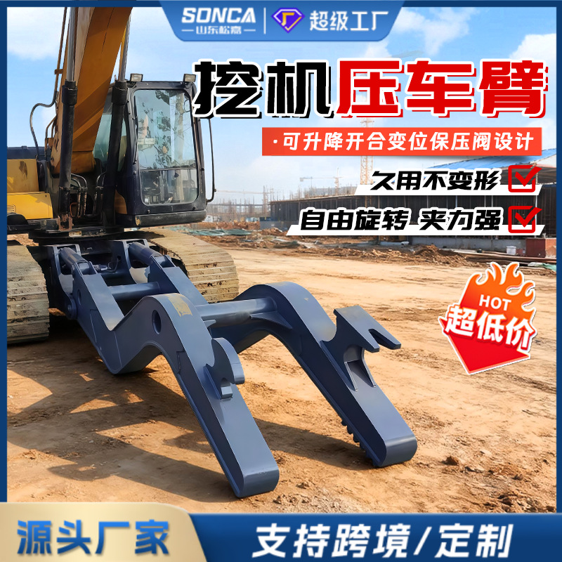 Excavadora reconstruida brazo de prensado desmontaje mecanizado desmontaje de abrazaderas de prensado de desecho reciclaje desmontaje marco de prensado de excavadora