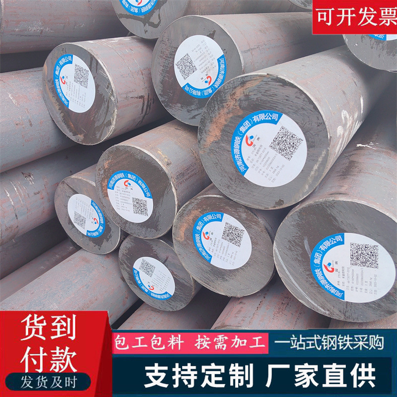 机械加工42CRMO圆钢切割碳结构45#圆钢高强度调质40CR圆钢圆钢棒