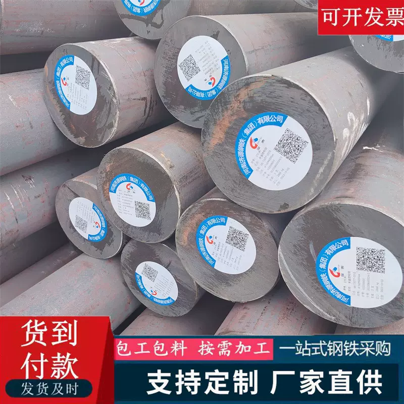 机械加工42CRMO圆钢切割碳结构45#圆钢高强度调质40CR圆钢圆钢棒